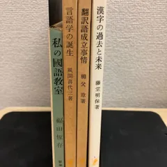 漢字用語辞典　監修/文博　藤堂明保　DCダイヤモンドカード　非売品 漢字用語辞典 監修/文博 藤堂明保 DCダイヤモンドカード 非売品