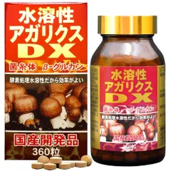 ユウキ製薬 水溶性 アガリクス DX 30日分 360粒 サプリ 錠剤 エキナセア βグルカンのサムネイル
