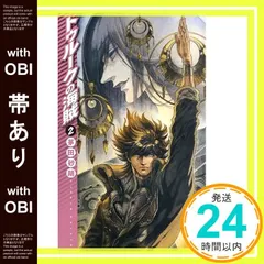 茅田 砂胡 作品集 セット 全61巻 茅田 砂胡 作品集 セット 全61巻