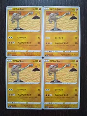 2025年最新】サワムラーの人気アイテム - メルカリ