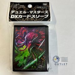 究極の虚 ジャシンヴリドガルド DXカードスリーブ