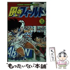【中古】 ストライカー列伝 ３/小学館/みやたけし 楽天市場】ストライカー列伝の通販