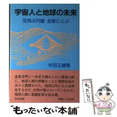 2024年最新】村田正雄の人気アイテム - メルカリ