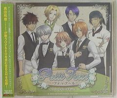 プティフール OST