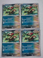 ポケモンカード アラブルタケ まとめ処分 S-125