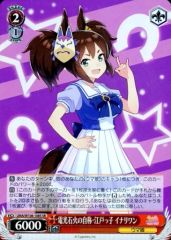 ヴァイスシュヴァルツ SR サイボーグ・ウマ娘 ミホノブルボン - メルカリ