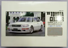 21セルシオ完成品☆道東☆福岡 aoshima-bk_6300