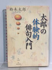 【中古】 雑穀博物誌/日本経済評論社/草川俊 雑穀博物誌 日本経済評論社 草川 俊 - メルカリ