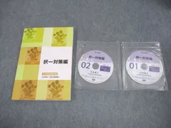 2025年最新】フォーサイト行政書士dvdの人気アイテム - メルカリ