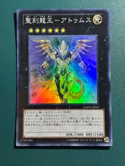 未使用品　聖刻龍王ーアトゥムス　36枚　GAOV-JP047 スーパーレア 未使用品聖刻龍王ーアトゥムス36枚GAOV-JP047 スーパーレア