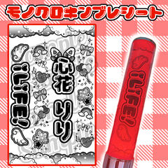 iLiFE!-モノクロシート-NEW ver.(2枚セット/単品)