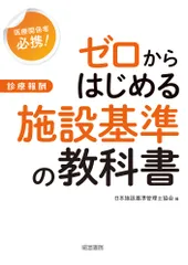 2026年最新】日本施設基準管理士協会の人気アイテム - メルカリ