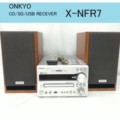 【中古／動作確認済み(一部にNGあり)】オンキヨー ONKYO Bluetooth対応 CD/SD/USBコンポ X-NFR7【CDドライブメンテ／ピックアップレンズ交換済み】