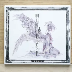 国内盤CD★まふまふ/Mafumafu■ 明日色ワールドエンド 【GNCL1275/4988102587475】B20611