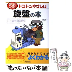 2025年最新】大和 旋盤の人気アイテム - メルカリ