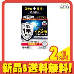 アース イヤな虫 ゼロデナイト 6～8畳用 10g 2個セット まとめ売り