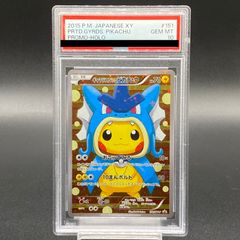 【PSA10】ギャラドスごっこピカチュウ PROMO 151/XY-P