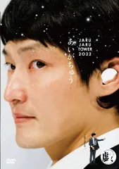 2025年最新】jarujaruの人気アイテム - メルカリ