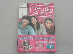 DVD ウチに住むオトコ DVD BOX-1