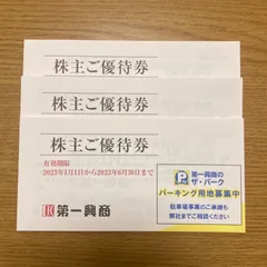 2024年最新】一蔵 株主優待の人気アイテム - メルカリ