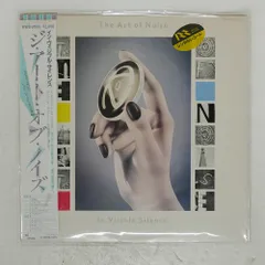 2025年最新】Art of noise レコードの人気アイテム - メルカリ