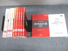 VA10-128 CPA会計学院 公認会計士講座 財務会計論(計算) テキスト/短答