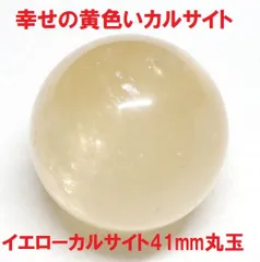 2024年最新】ゴールデンカルサイトの人気アイテム - メルカリ