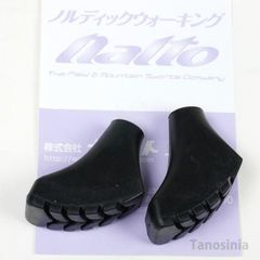 ナイト工芸 取替ゴムパッド ブーツタイプ 2個1セット NWP-A004 ノルディックウォーキングポール用 naito 先ゴム 替えゴム 交換用