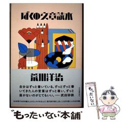【中古】 熊野鬼伝説 坂上田村麻呂英雄譚の誕生/三弥井書店/桐村英一郎 中古】 熊野鬼伝説 坂上田村麻呂英雄譚の誕生 / 桐村 英一郎