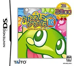 【中古】「非常に良い」パズルボブルDS TAITO SELECTION 2800