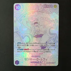 モンキー・D・ルフィ(SP/SEC/紫)(OP05-119)