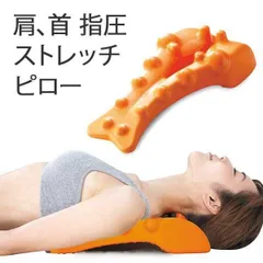 美バランス 矯正グッズ ストレッチャー ストレッチ 首 肩こり 首こり 背中 肩甲骨 解消グッズ ツボ押 マッサージ器 整体 ほぐし 枕 指圧 クッション マッサージ ストレートネック 肩甲骨はがし 父の日 母の日 敬老の日 ギフト