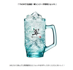 新品ジンソーダジョッキ　平野紫耀　翠ジンジョッキスイジン　最新 1個