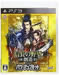 【中古】 信長の野望・創造 with パワーアップキット - PS3