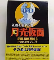 2025年最新】正義を愛する者月光仮面 DVDの人気アイテム - メルカリ