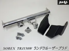 2025年最新】ソレックス ヒッチメンバー プラドの人気アイテム