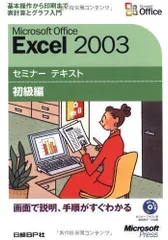 2024年最新】マイクロソフト オフィス2003の人気アイテム - メルカリ