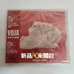 【廃盤】 VOJA/ヴォイス・オブ・ジャパン