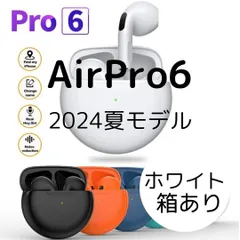 ☆新品★【箱あり】AirPro6 Bluetooth　ワイヤレスイヤホン　ホワイト　送料無料