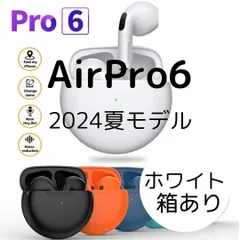 大人気！2024年夏モデル★【箱あり】AirPro6 Bluetooth5.3　ワイヤレスイヤホン　ホワイト　送料無料