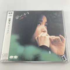CD 山崎ハコ/飛・び・ま・す 1994/05/20 PCCA-00574 4988013536739