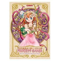 【中古】【非常に良い】プリンセスメーカー リファイン版 cm3dmju