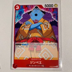 ジンベエ 【C】 【状態:A】 【st01-005】 【シングルカード】 【赤】 【3】 【CHARACTER】 【ワンピースカード】