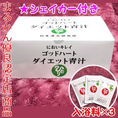 銀座まるかん においキレイ ゴッドハートダイエット青汁 - メルカリ