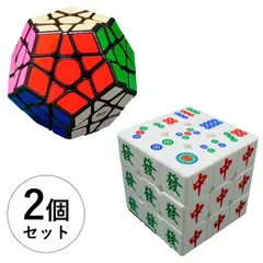 【送料無料】【新品】脳トレ 高齢者 おもちゃ パズル 2個セット ルービックキューブ 認知症 ボケ防止 脳トレグッズ 100歳脳活パズル＆キューブ