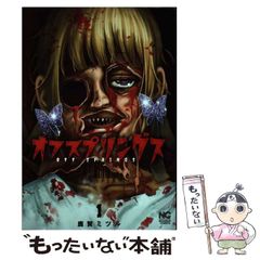 中古】 御神楽少女探偵団必勝攻略法 （プレイステーション完璧攻略シリーズ） / ファイティングスタジオ / 双葉社 - メルカリ