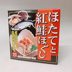 ほたてと紅鮭ほぐし 缶詰 北都 かにみそ 紅鮭 ほぐし 鮭  義理チョコ バレンタインのサムネイル