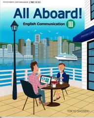 2025年最新】All Aboard! English Ⅲの人気アイテム - メルカリ