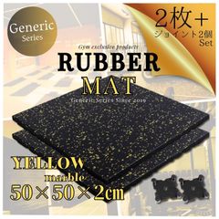 【Generic】 ジムマット イエロー 2枚 ジョイント２個セット 50×50×2cm トレーニングマット