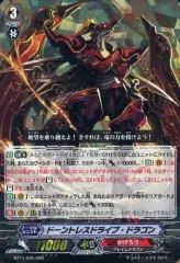 2025年最新】ドーントレスドライブドラゴンの人気アイテム